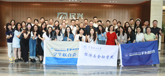 华南理工大学FH至尊MBA师生名企行活动走进FH至尊电缆